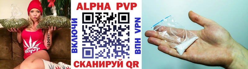 A PVP кристаллы  что такое   Электросталь 