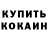 Кетамин VHQ Karina Pashayan