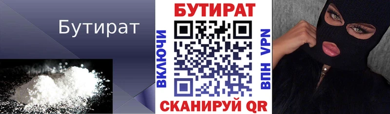 дарк нет состав как найти закладки Электросталь БУТИРАТ оксибутират