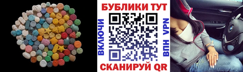 Экстази круглые  MEGA маркетплейс  Электросталь 