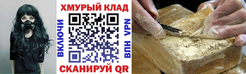 ГЕРОИН герыч Электросталь