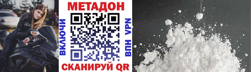 Метадон VHQ  Электросталь 